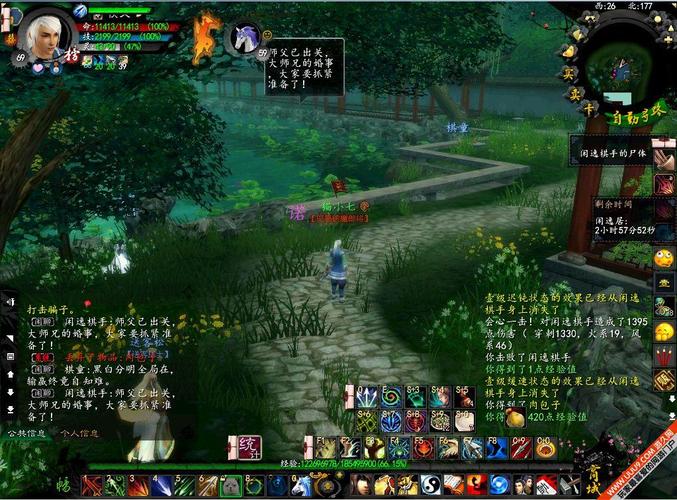 天下3口袋版安卓怎么