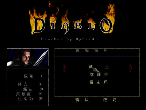 暗黑破坏神1绿色版最新版本更新内容