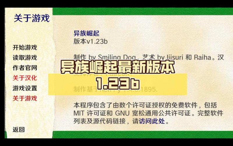 异族崛起b汉化极速版图标