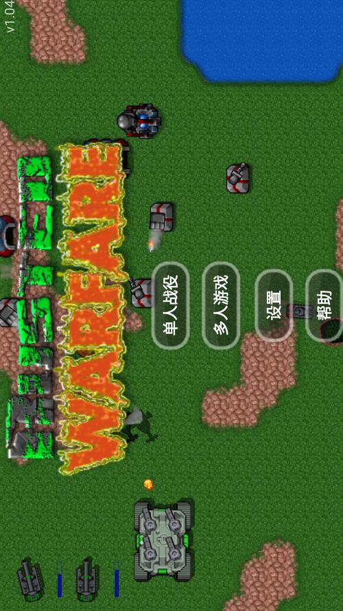 铁锈战争无限9999999金币版破解版无限次数图标