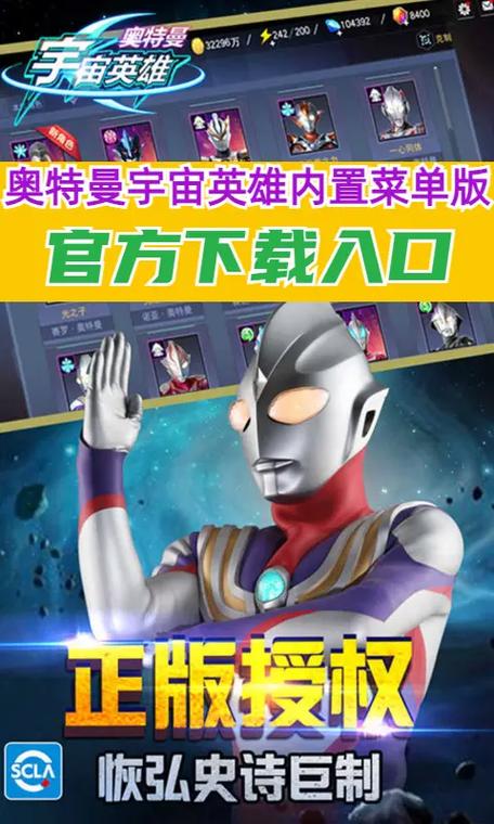 奥特曼内置功能菜单图标