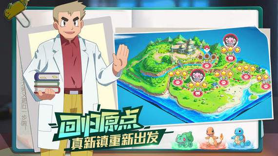 宝可梦伴侣小屋无限时间版图标