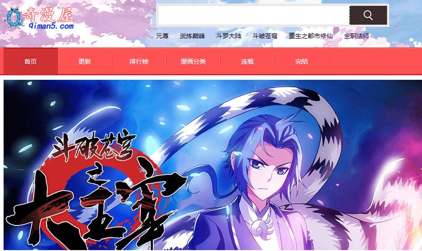 奇漫屋画官方漫画图标