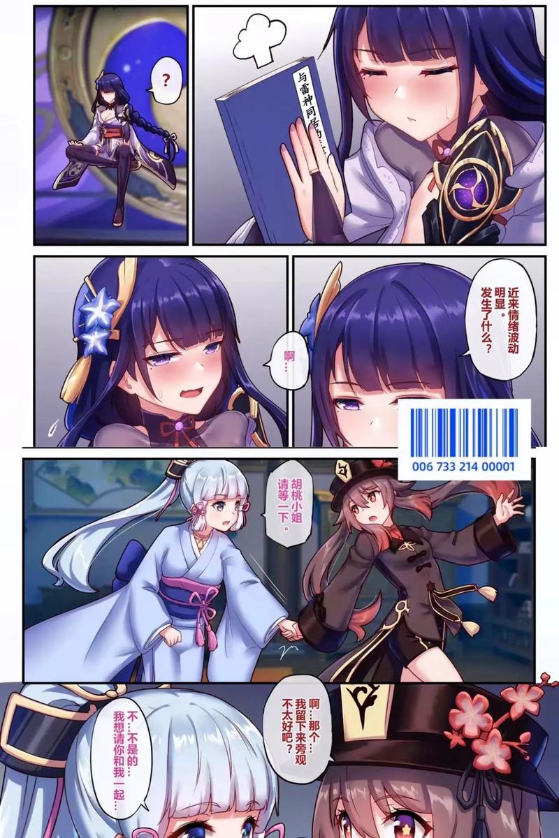 原神同人漫画最新版图标