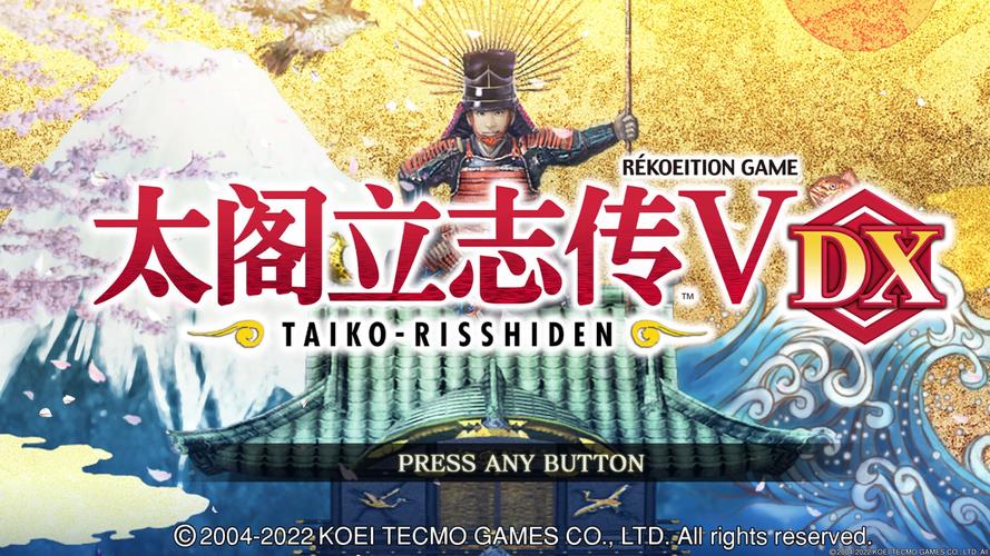 太阁立志传5中文版永久vip版图标