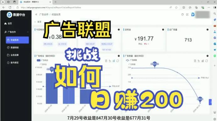 广告联盟自动挂机赚钱华为版图标