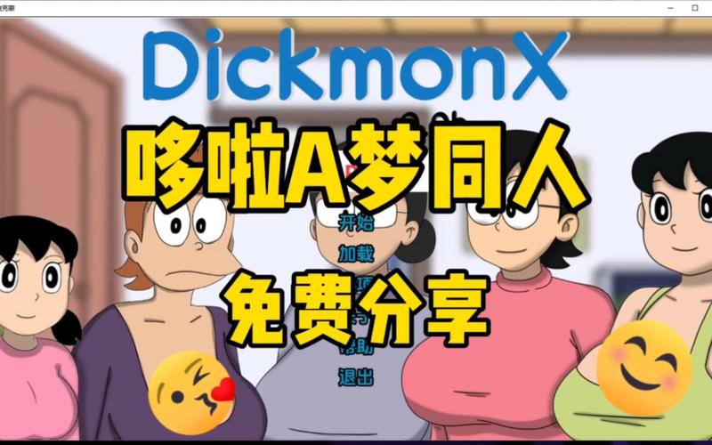 哆啦A梦大雄的妈妈同人游戏免付费图标