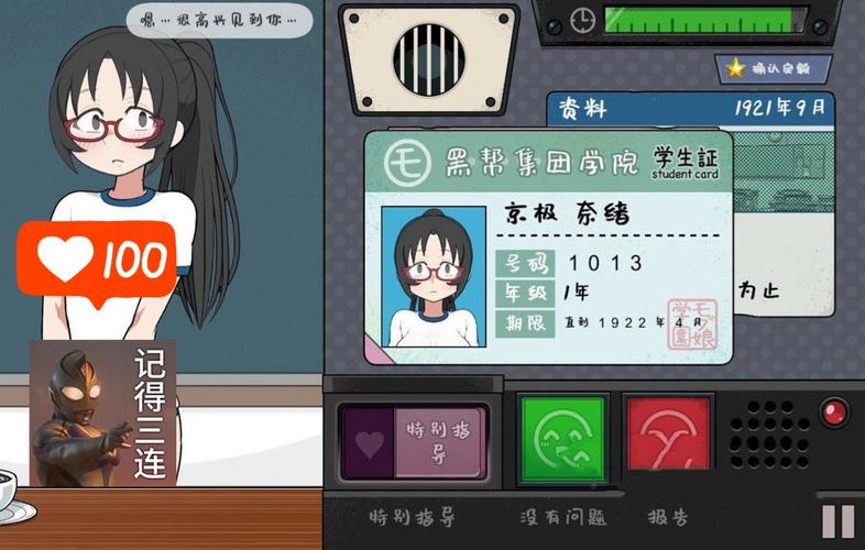 女子捕捉学院游戏中文版图标