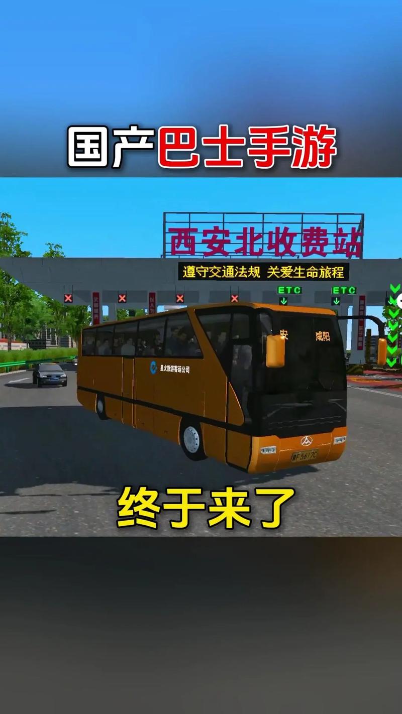 巴士之星9999999金币钻石无限阅币图标