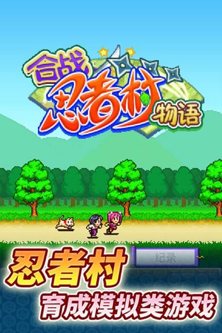 合战忍者村物语破解版无限金币图标