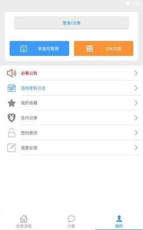 冷狐移植汉化安卓游戏图标