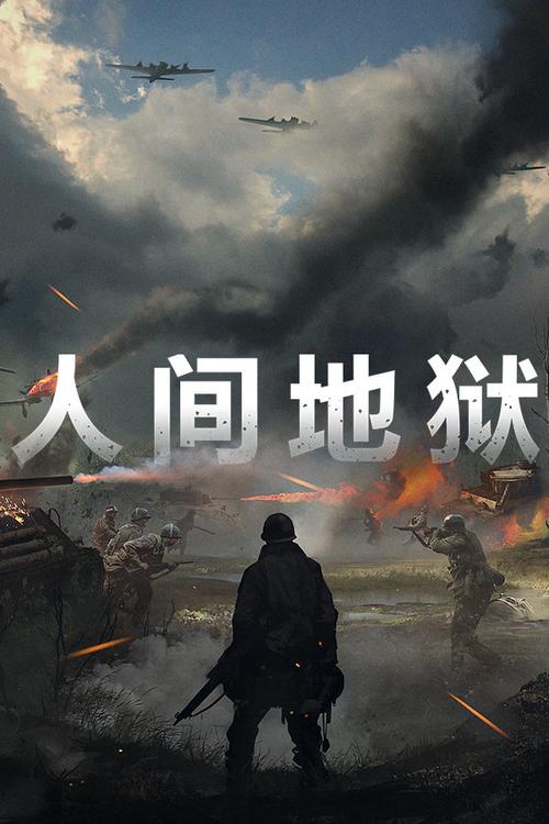 人间地狱游戏手机版视频永久图标