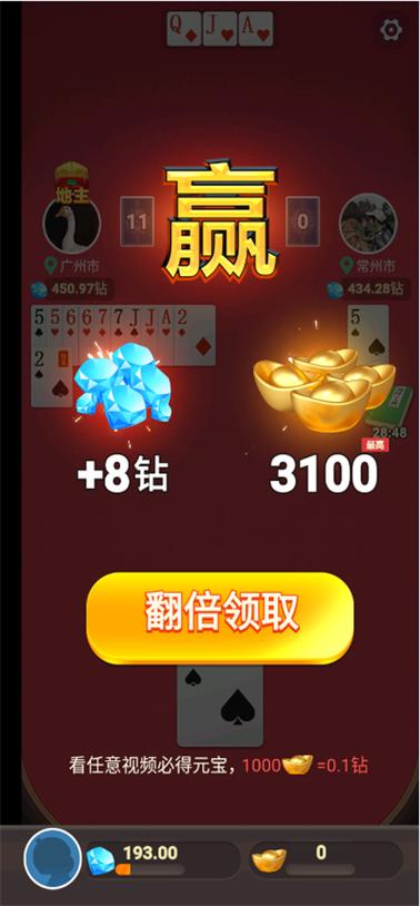 公社斗地主赚钱微信秒到账图标