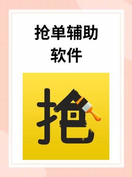 金手指抢单赚钱图标