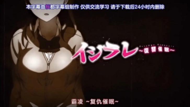 催眠书与复仇之路动漫图标