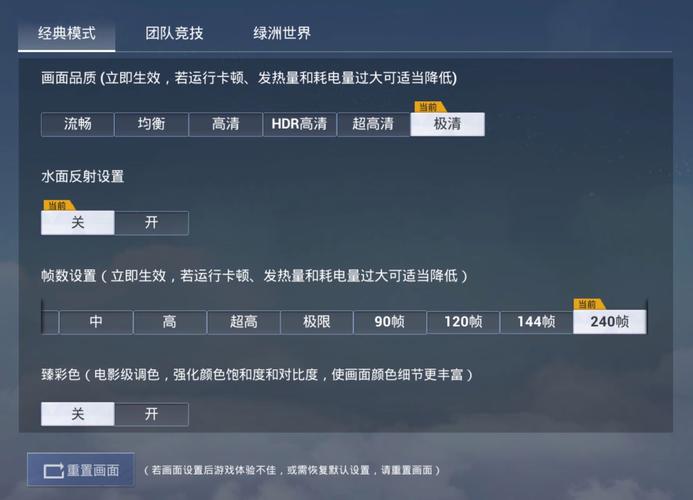 和平精英画质修改器超广角正版图标