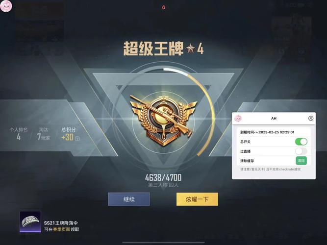 和平精英免费开科技辅助器图标