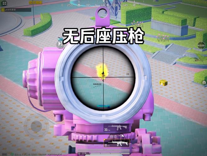 和平精英灵敏度辅助器辅助无后座图标