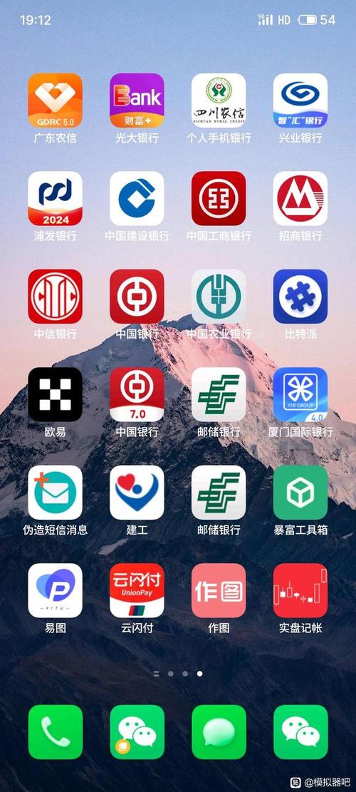 银行APP模拟器手机版图标
