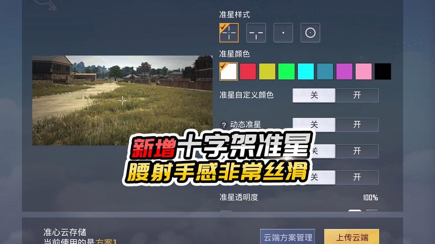 和平精英十字架准星图标