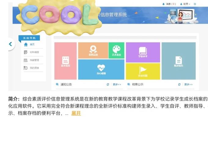 楚雄教育云平台登录入口