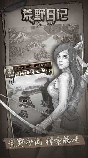荒野日记破解版内置修改器