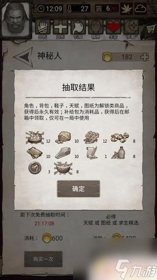 荒野日记破解版内置修改器