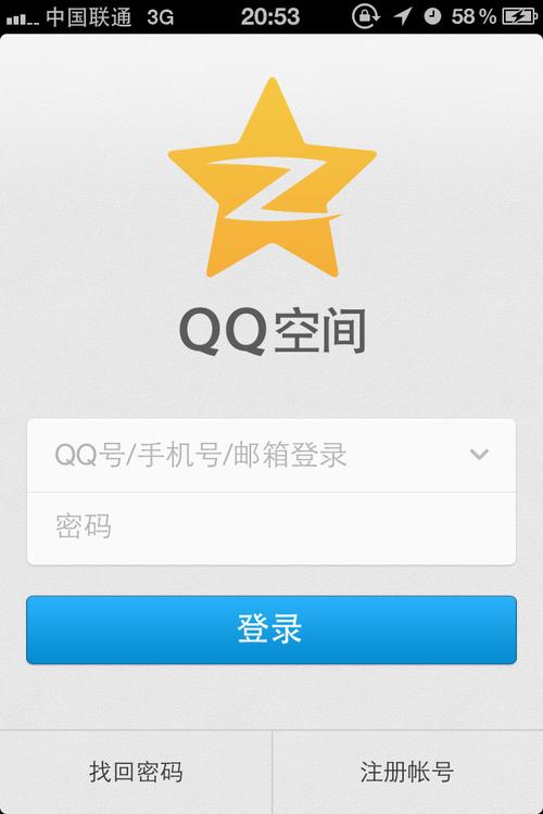 输入QQ强制进入空间游戏截图