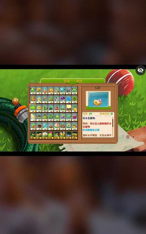 pvz北美版二代pak版下载