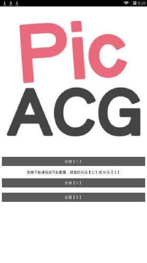 picacgcomicapk纯净版