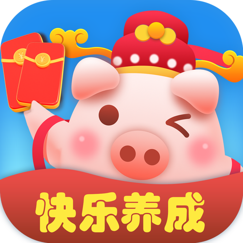 快乐猪猪红包版V1.0