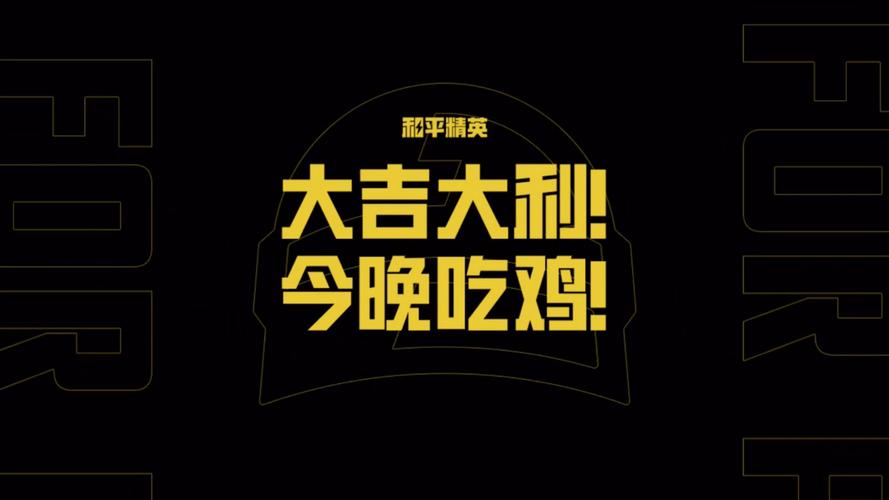 吃鸡到天亮提现版