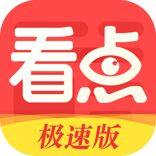 多看点极速版