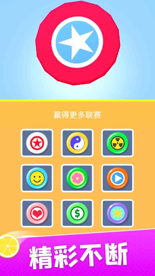 飞盘盘飞你红包版