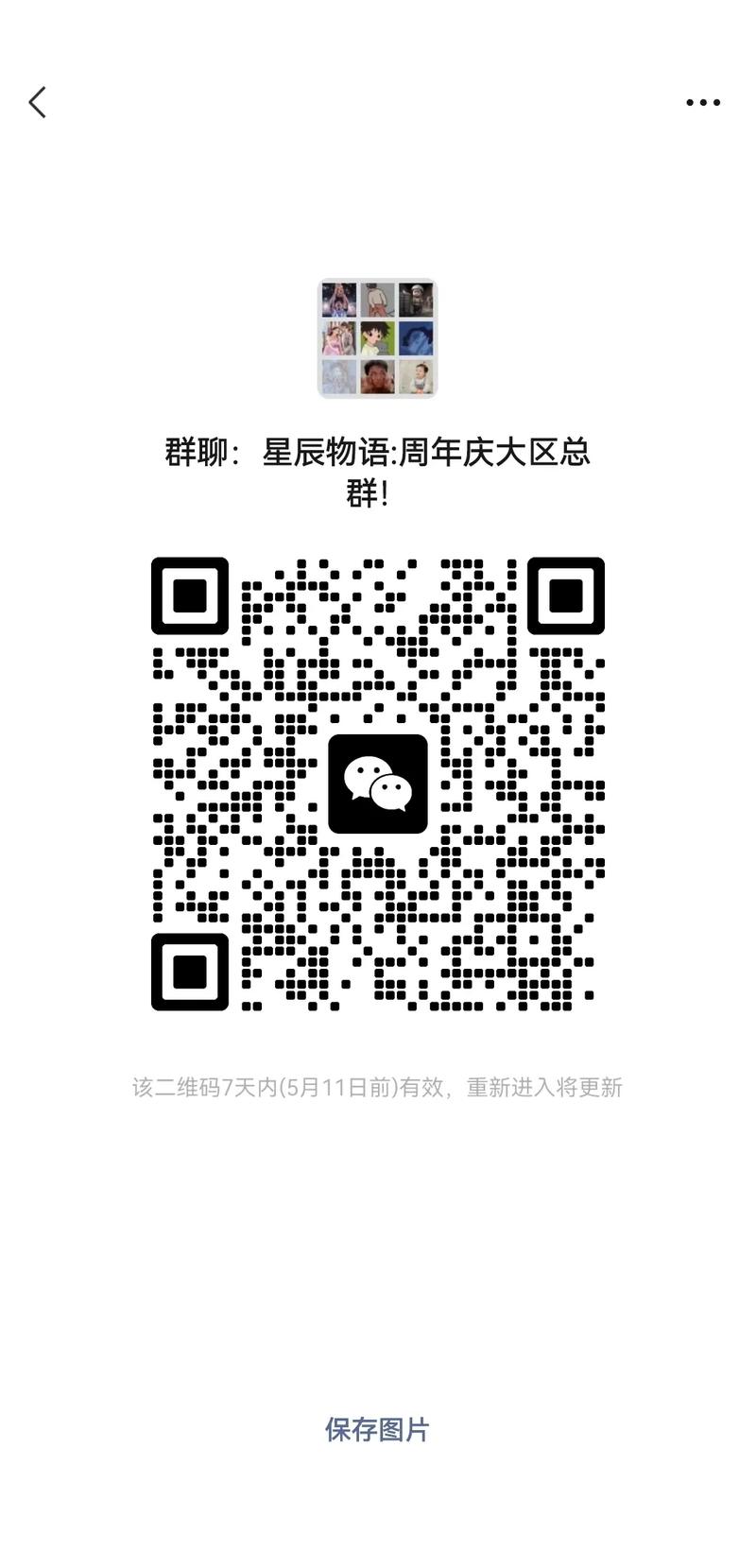 百科红包群游戏真图标