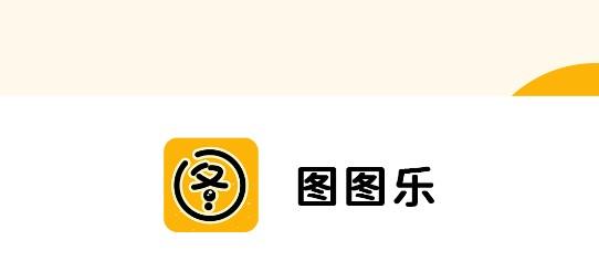 开心图图乐赚钱版