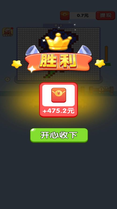 连连赚翻天官方版