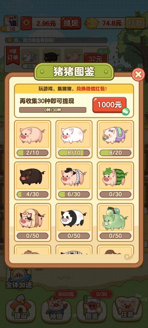 全民来捉宠红包版