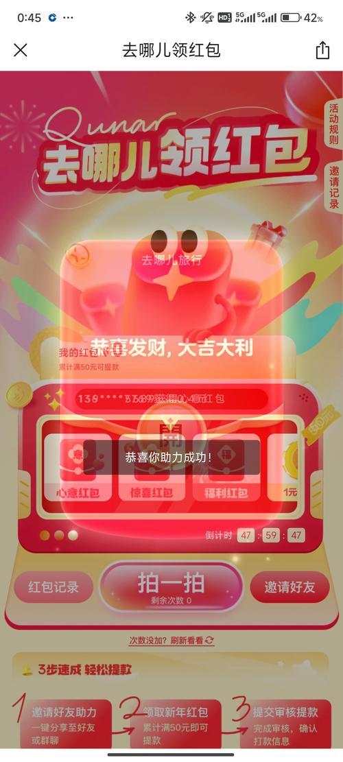 疯狂娱城领红包