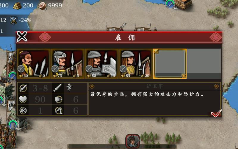 欧陆战争4三国鏖战mod