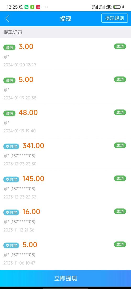 智链视界悬赏任务赚钱版