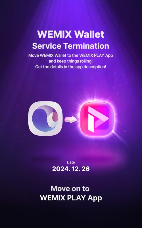 Wemix钱包(WEMIXWallet)图标