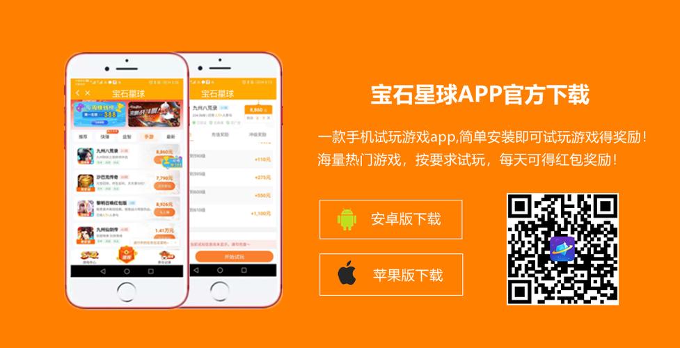 宝石星球app最新版安卓版图标