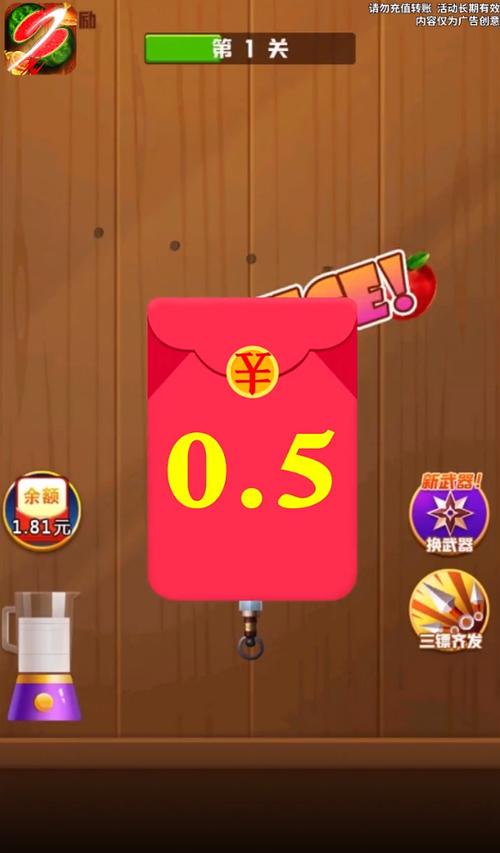 水果红包大作战游戏图标