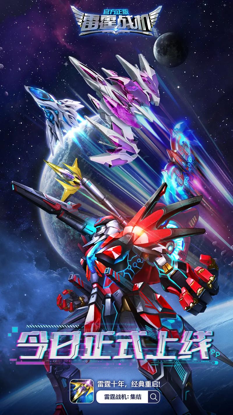 雷霆战机下载最新版本图标