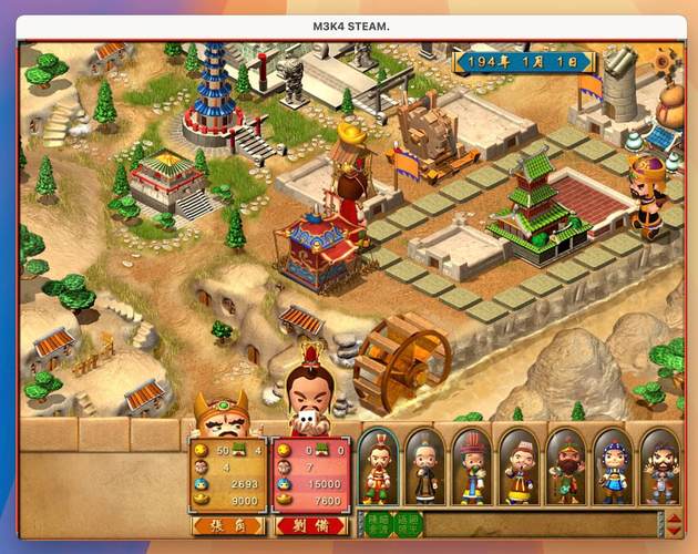 富甲天下4电脑单机版下载游戏截图