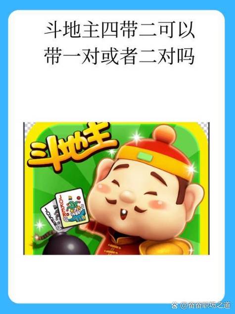 甘蔗单机斗地主游戏截图