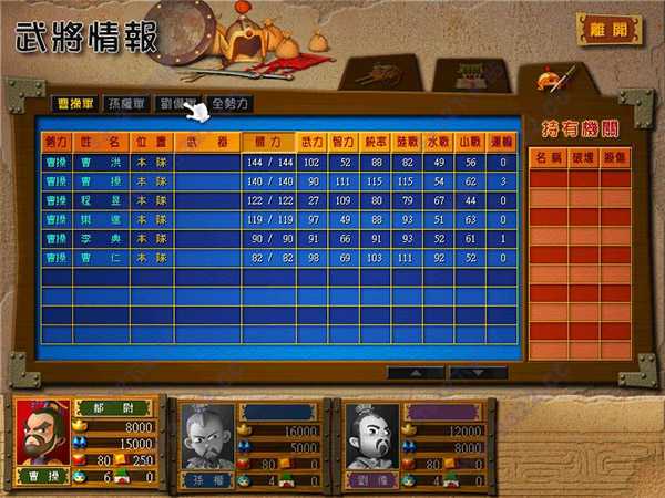 富甲天下3秘籍大全游戏截图