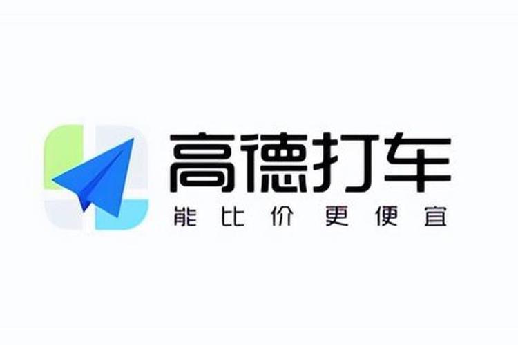 高德出租车车主司机app官方游戏截图