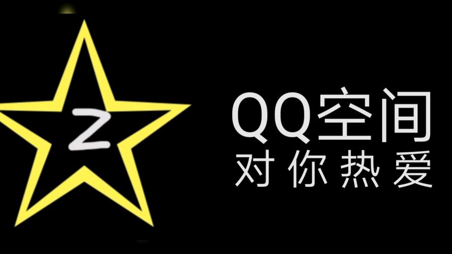 强制进入QQ空间软件缩略图